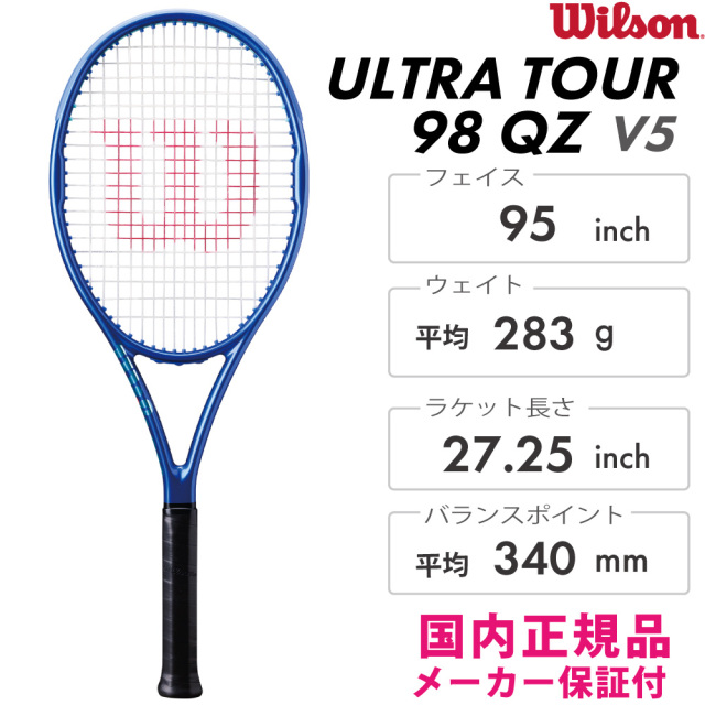 Wilson ULTRA TOUR 95QZ V5 ウルトラツアー95QZ V5 2025