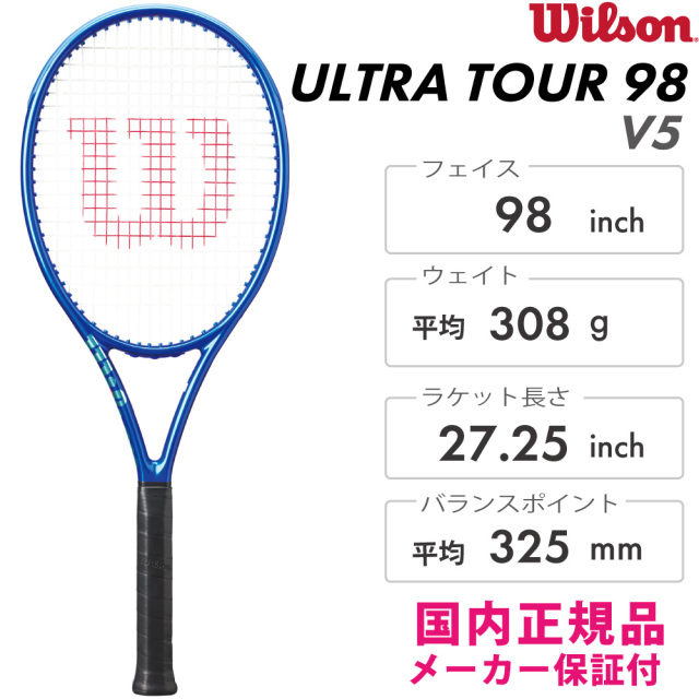 WR189711U　ウルトラツアー98