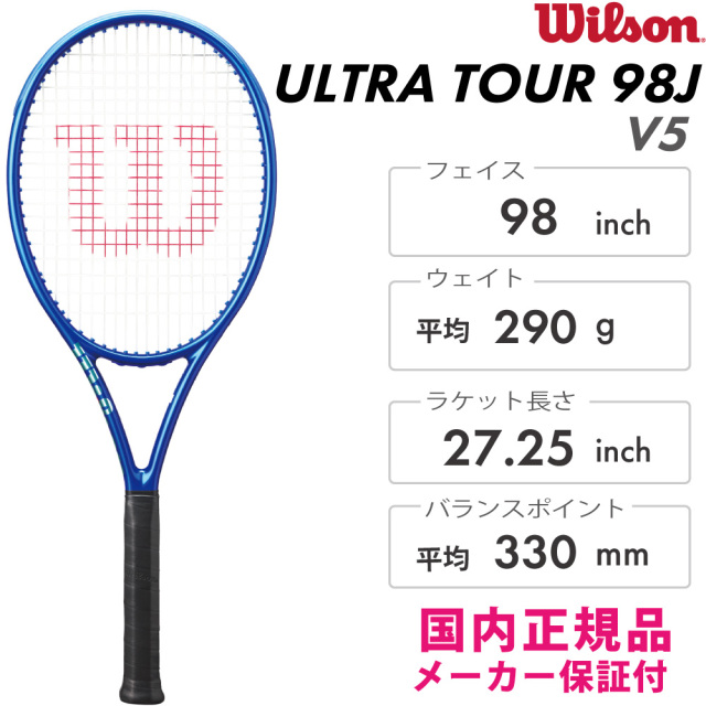 WR189811U ウルトラツアー98J