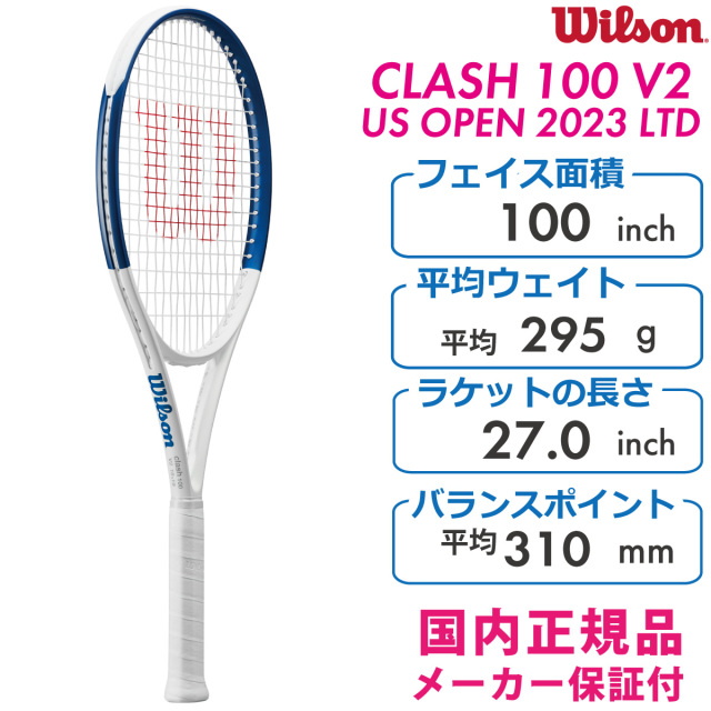 WILSON 2023USOPEN CLASH100 V2.0 クラッシュ100 WR133411U2 2023 国内 