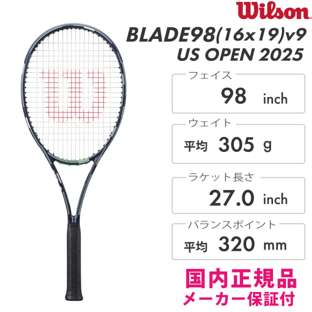 【極美品】Wilson BLADE98 16×19 305g グリップサイズ#2 ウィルソン(Wilson)BLADE98 ブレード98 16×19 V9 / WR149811