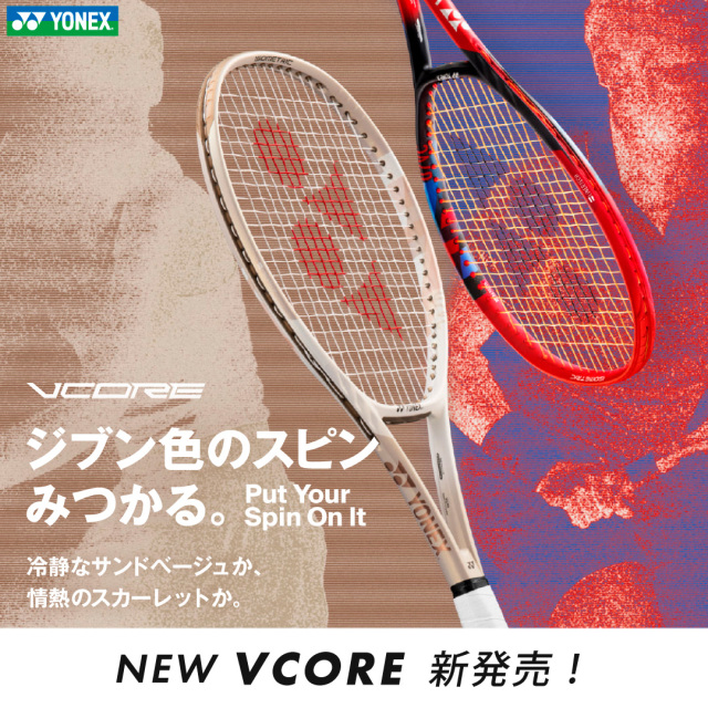 VCORE サンドベージュ