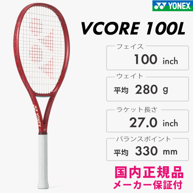 VCORE100L