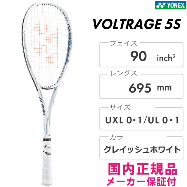 ボルトレイジ5S　305グレイッシュホワイト