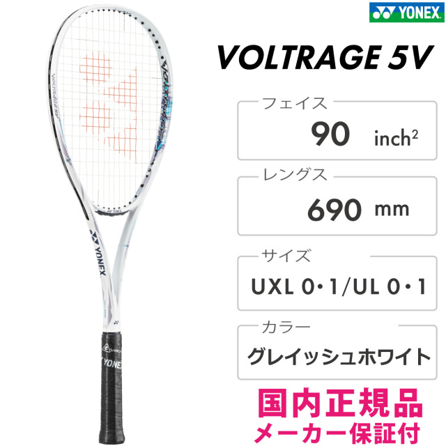 ボルトレイジ5?X　305グレイッシュホワイト