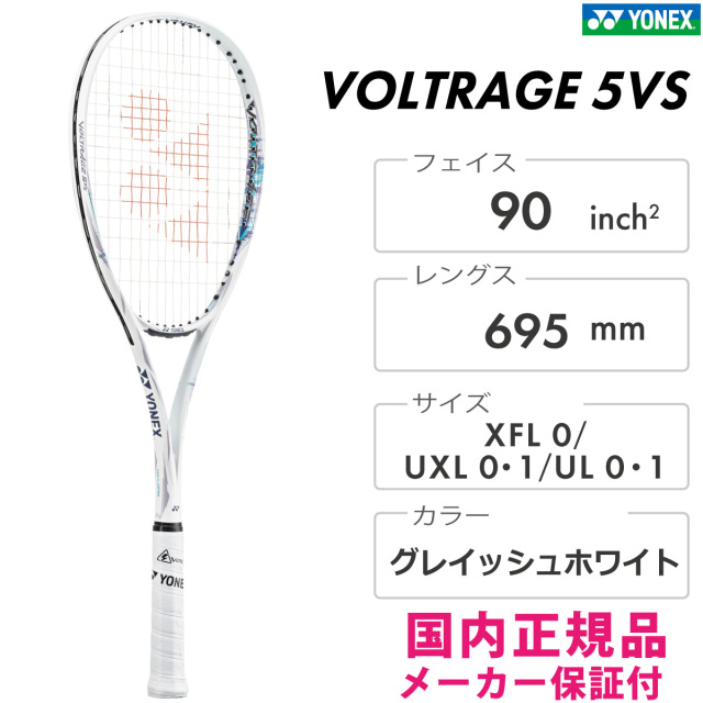ボルトレイジ5?XS　305グレイッシュホワイト