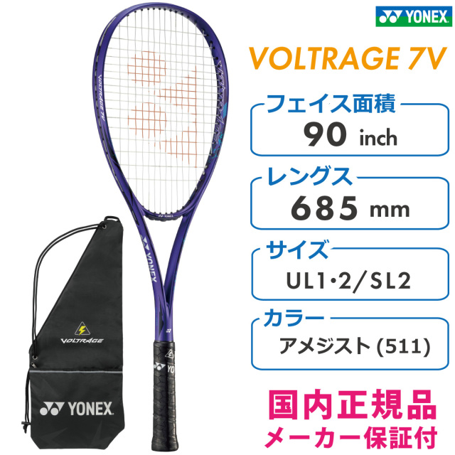YONEX ボルトレイジ7V VOLTRAGE7V ソフトテニス ラケット VR7V ボレー 