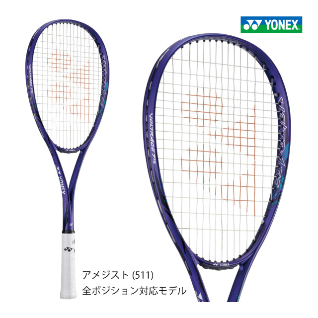 YONEX ボルトレイジ7VS VOLTRAGE7VS ソフトテニス ラケット VR7VS 