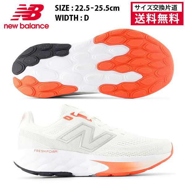 ニューバランス ランニングシューズ FRESH FOAM 520 V9 レディース