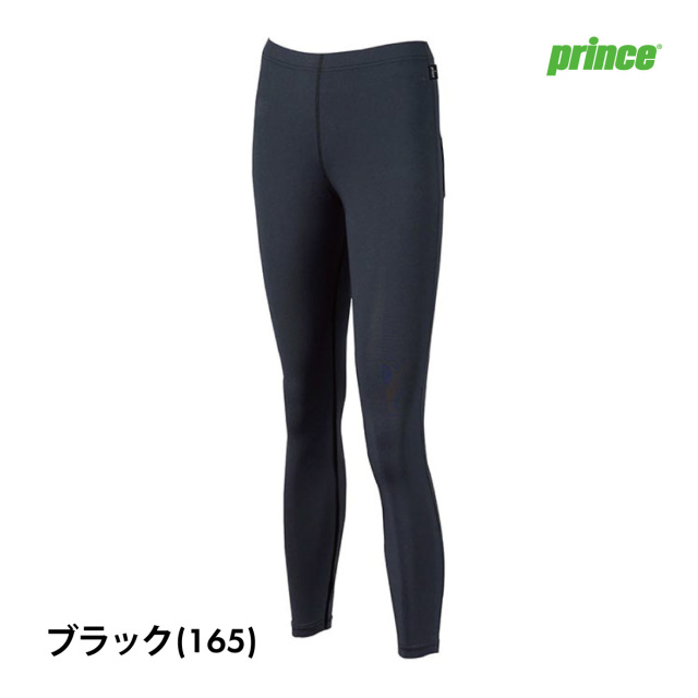 Prince　LADIES　ロングパンツ　UW838-165