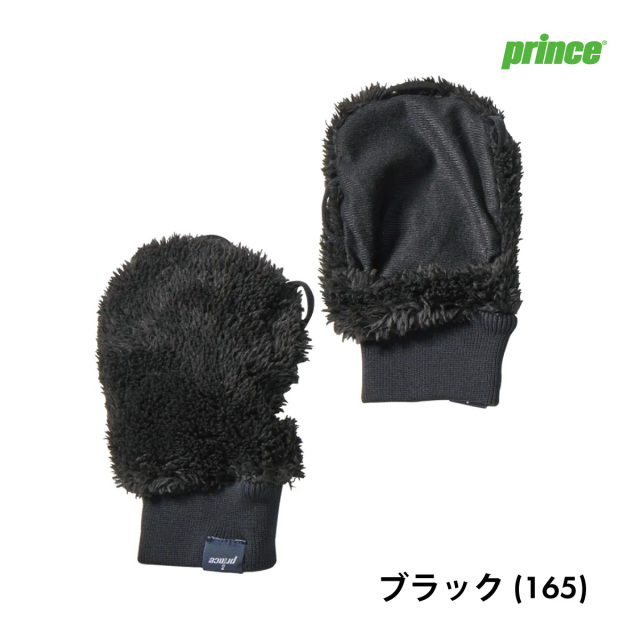 Prince　レディース 手甲ボアグローブ　PG975-165　ブラック