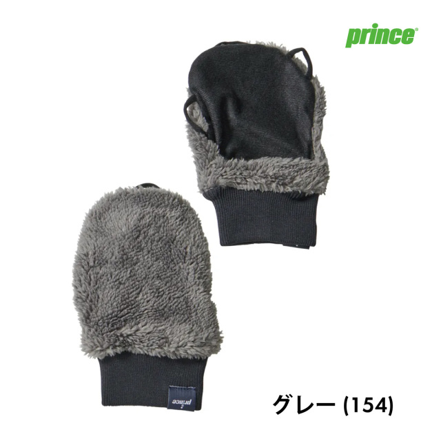 Prince　レディース 手甲ボアグローブ　PG975-154　グレー