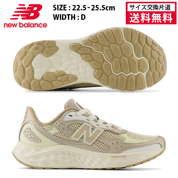 ニューバランス ランニングシューズ  FRESH FOAM ARISHI V4 レディース
