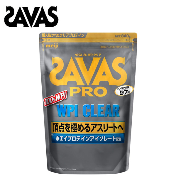 ザバス プロ WPIクリア 約40食分 (840g) プロテイン ホエイプロテイン 40食