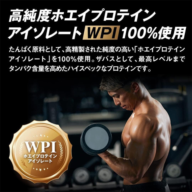 ザバス プロ WPIクリア 約40食分 (840g) プロテイン ホエイプロテイン 40食