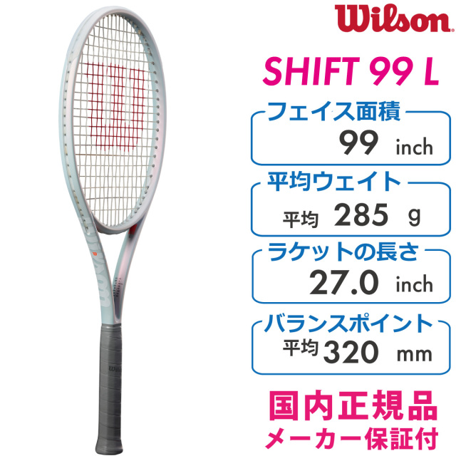 WILSON SHIFT 99 L