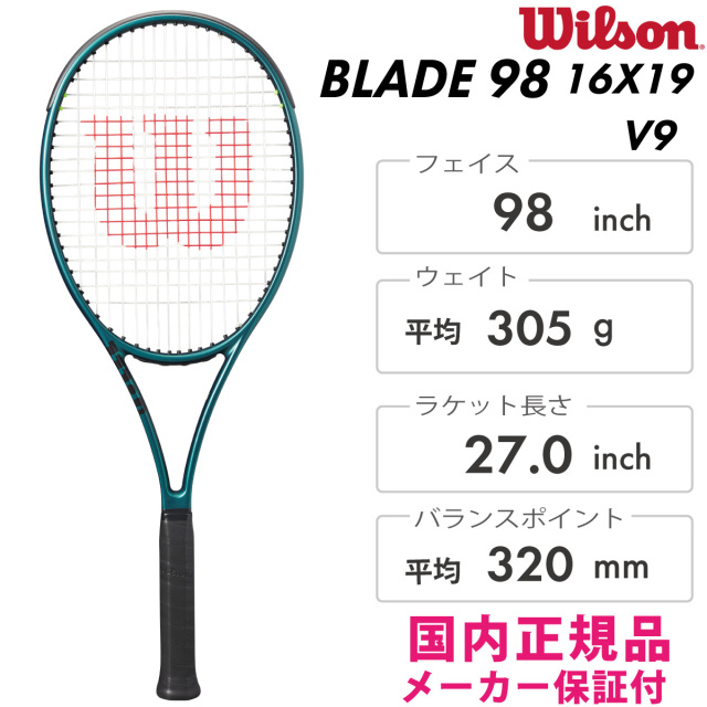 WILSON　BLADE98 16×19 2024