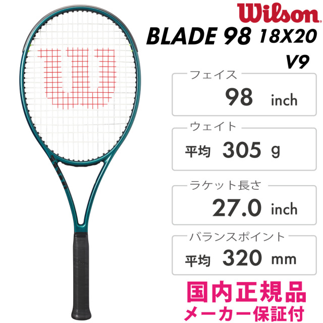 WILSON　BLADE98 18×20 2024