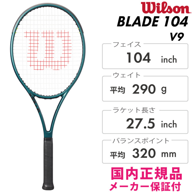 WILSON　BLADE104 2024