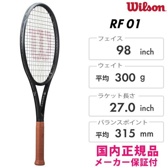 WILSON　RF01