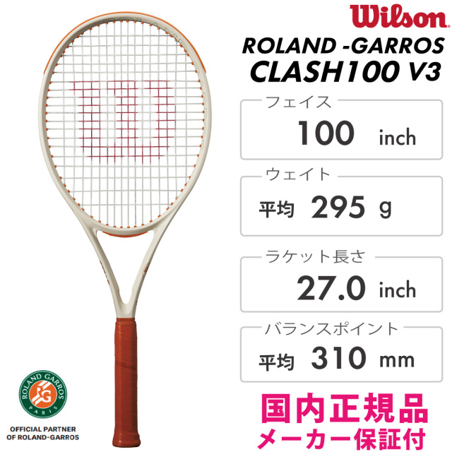 WILSON　2025RG　クラッシュ