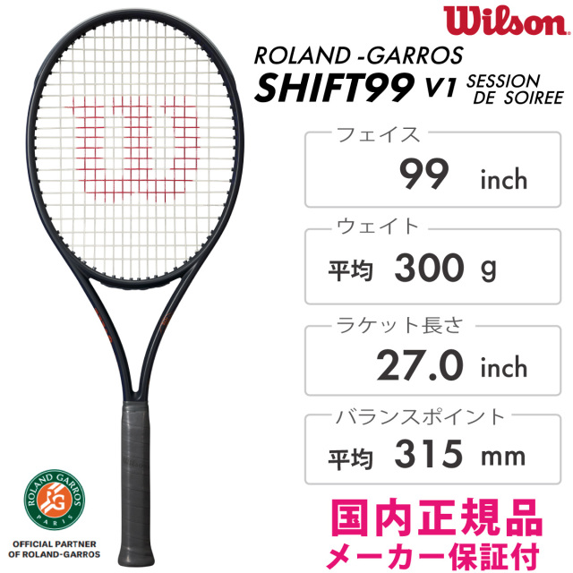 WILSON　2025RG　シフト