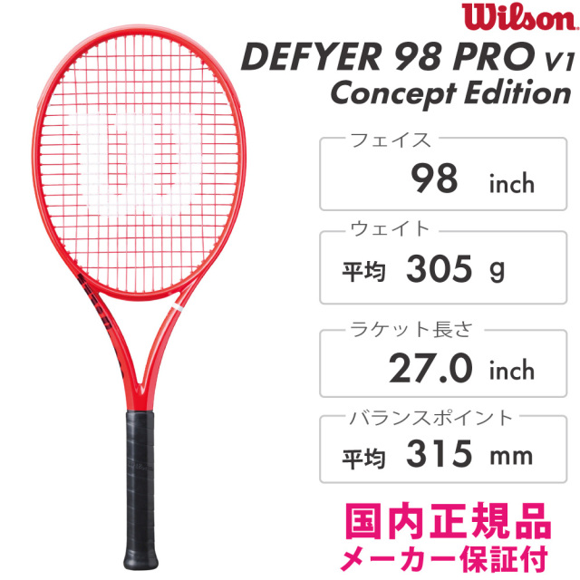 WILSON DEFYER 98PRO V1