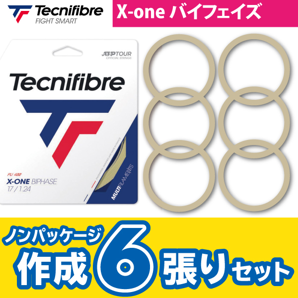 【ポスト投函対応商品】テクニファイバー X-ONE バイフェイズ Tecnifiber X-ONE BIPHASE ノンパケ6張SET 硬式 テニス ストリング ガット