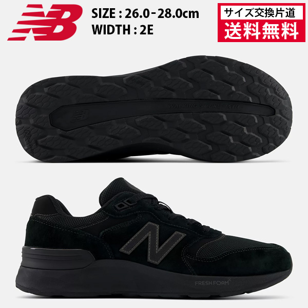ニューバランス ウォーキングシューズ Fresh Foam X Walking 880 v7 メンズ 26FW