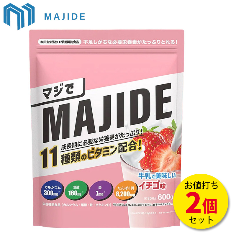 MAJIDE ジュニアプロテイン イチゴ味 600g【2個セット】