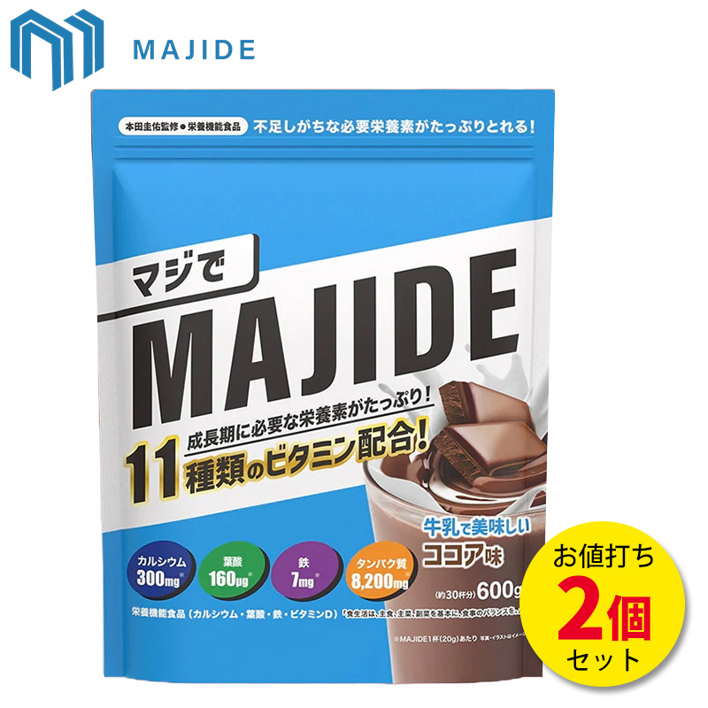 MAJIDE ジュニアプロテイン ココア味 600g【2個セット】 