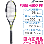 アプローチオンラインショップ | BABOLAT テニスラケット ピュアアエロ
