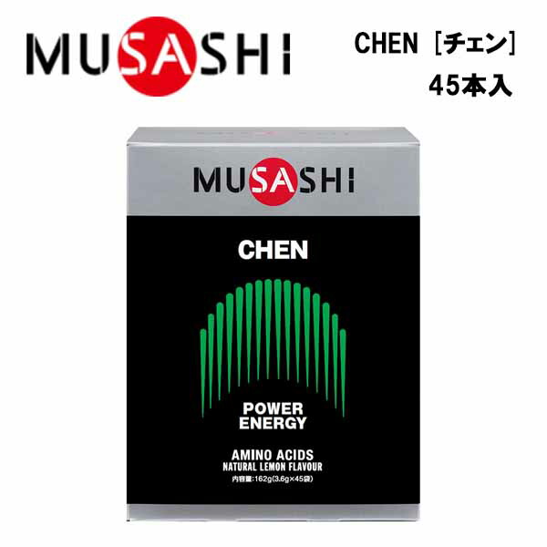 MUSASHI CHENチェン (3.6g×45本入り) ムサシ サプリ サプリメント