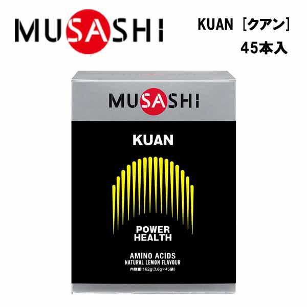 MUSASHI KUANクアン (3.6g×45本入り)  ムサシ サプリ サプリメント アミノ酸 スティック 粉末 顆粒 スポーツ 運動 トレーニング 部活 フィットネ
