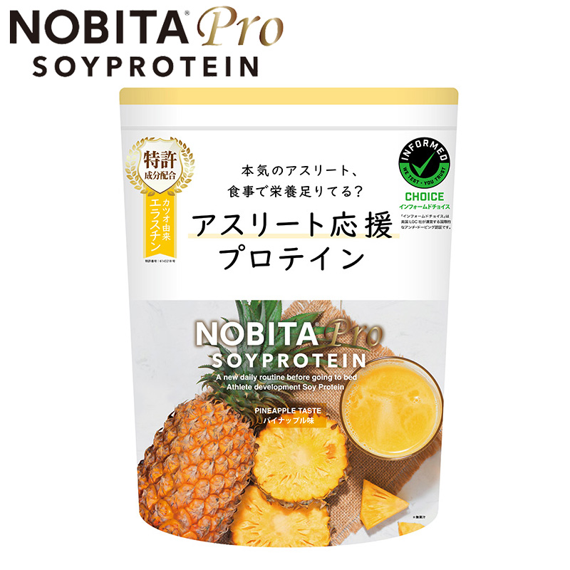 NOBITA Pro アスリート応援プロテイン 中高生 パイナップル味 750g ノビタプロ ソイプロテイン SOY 粉末 たんぱく含有食品