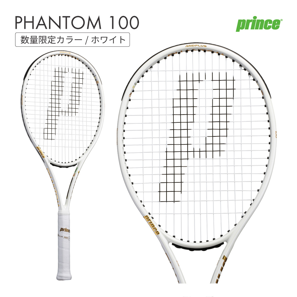 数量限定] PRINCE ファントム100 7TJ290 2026FW PHANTOM100 テニス