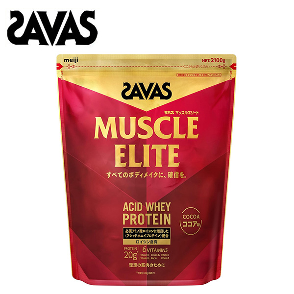 SAVAS - ザバス　SAVAS ココア　2100g ザバス マッスルエリート ココア味 2100g SAVAS サバス アシッド