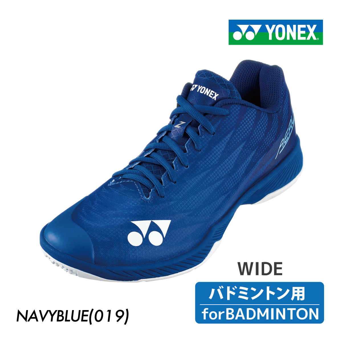YONEX 　パワークッションエアラスZワイド　ネイビーブルー　軽量　ローカット　4Eワイド設計　SHBAZ2W-019