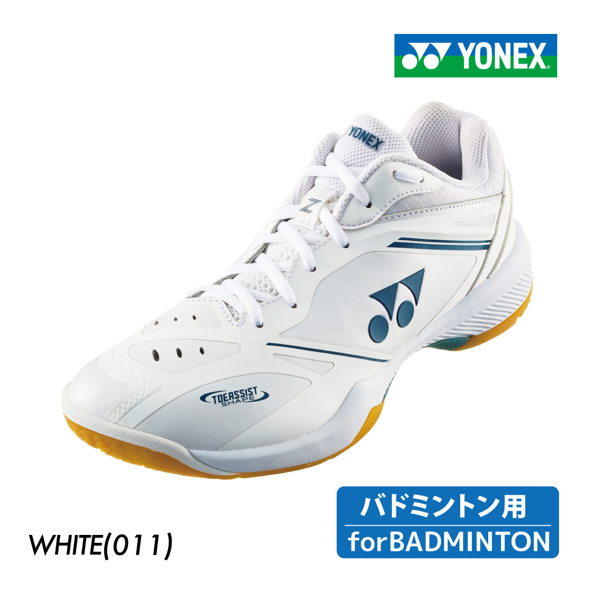 YONEX パワークッション65Z 25.5㎝　3E Amazon | Yonex パワークッション65Zワイド バドミントン