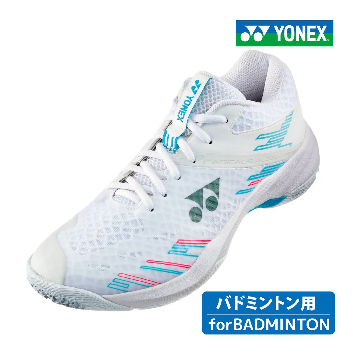 YONEX パワークッションカスケードアクセルミッド　SHBCA1MD