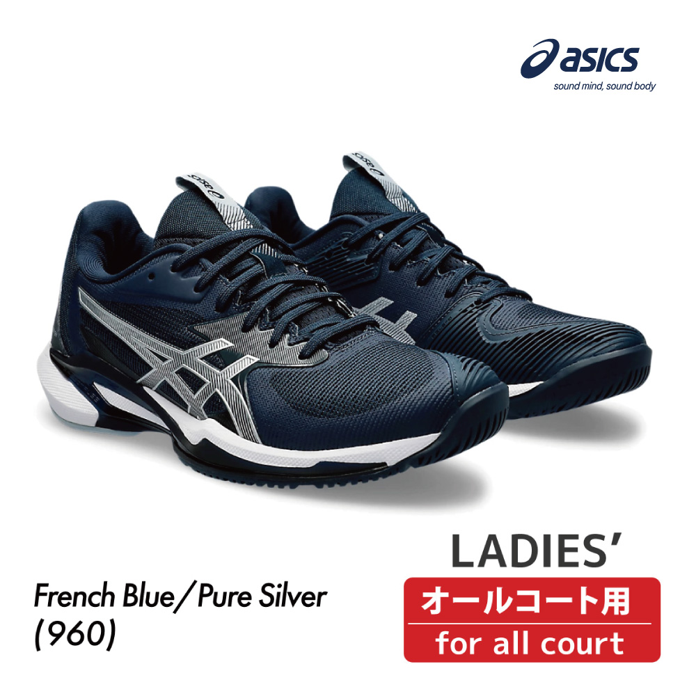 【SALE】ASICS  SOLUTION SPEED FF 3  1042A269-960 アシックス  2024SS 　ソリューションスピード FF 3　オールコート　アスリートモデル　レディース  テニスシューズ　ソフトテニス　ASI01