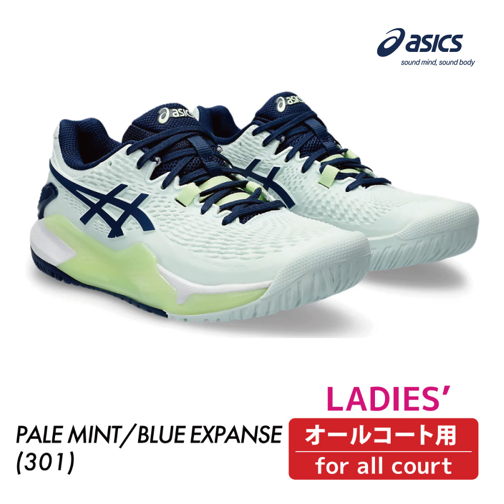 【SALE】ASICS アシックス　GEL-RESOLUTION9 ゲルレゾリューション9 1042A208-301 オールコート 2024ss レディース　テニスシューズ　硬式　ソフトテニス　女性　2024SS　ASI02