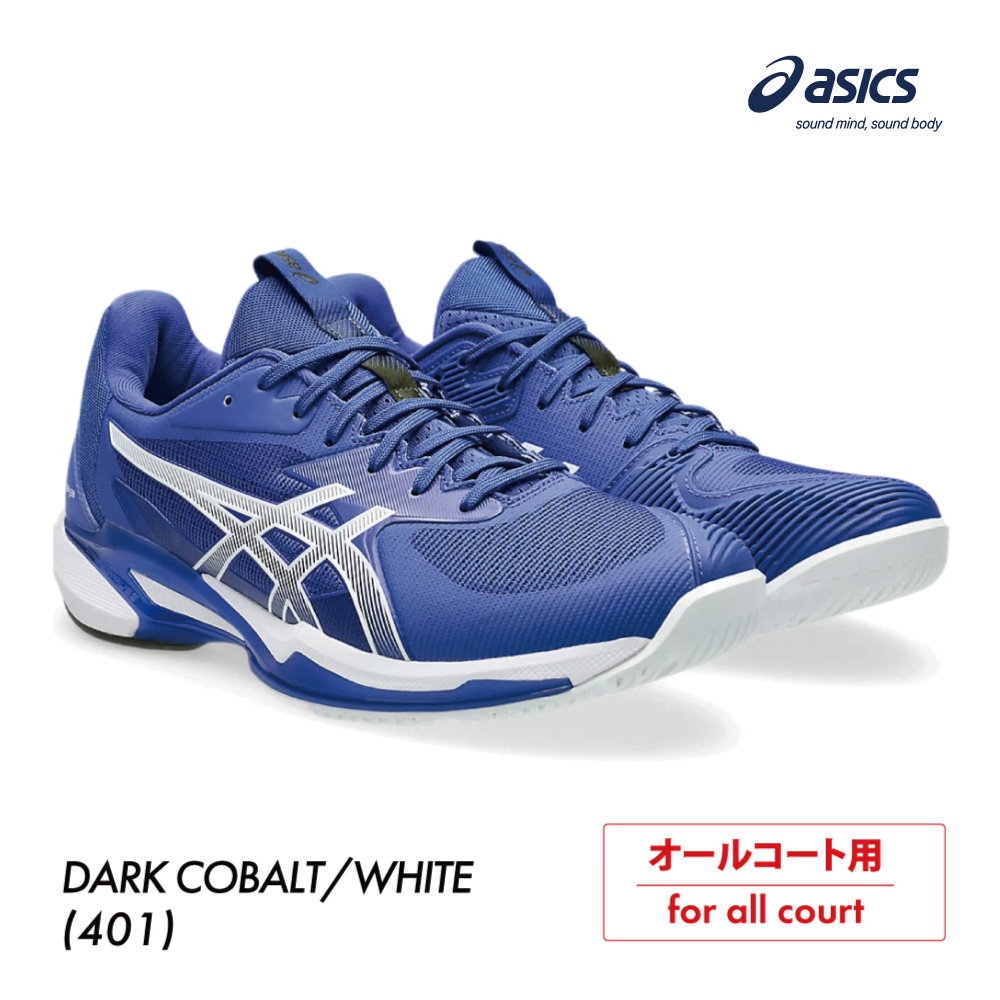 ASICS 　ソリューションスピードFF３　オールコート　1041A438-401　2025FW　メンズ 　テニス　シューズ　アシックス　SOLUTION SPEED FF 3　DARK COBALT/WHITE　ASI01