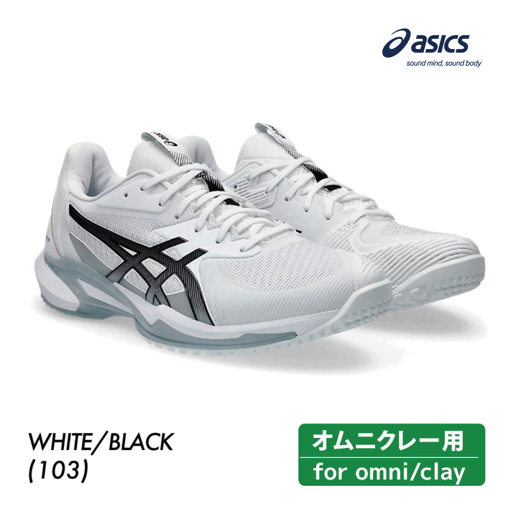 ASICS　ソリューションスピード FF 3　オムニクレー　1041A439-103　2025SS　メンズ 　テニス　シューズ　アシックス　SOLUTION SPEED FF 3 OC ホワイト×ブラック　ASI01