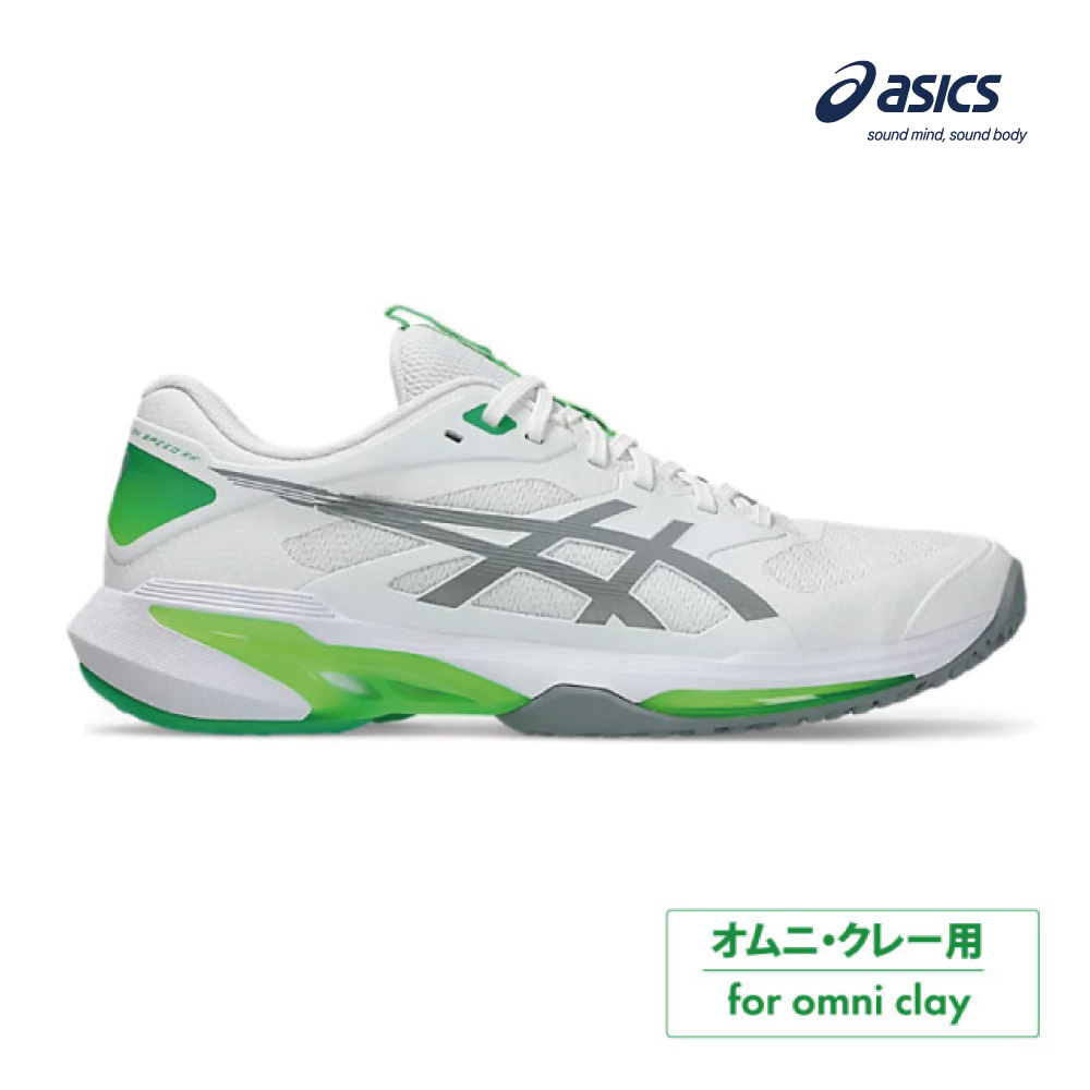 ASICS　ソリューションスピードFF4　オムニ・クレー　1041A534-103　WHITE/GRAVEL　2026SS　メンズ 　テニス　シューズ　アシックス　SOLUTION SPEED FF 4 OC　ASI01