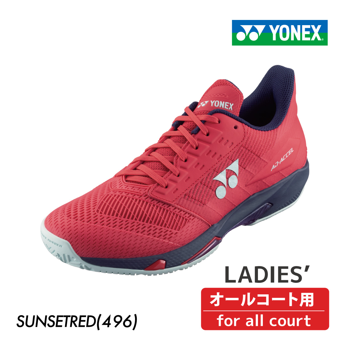 ヨネックス ジャンク品 YONEX パワークッションアドアクセル ウィメンズ オールコート