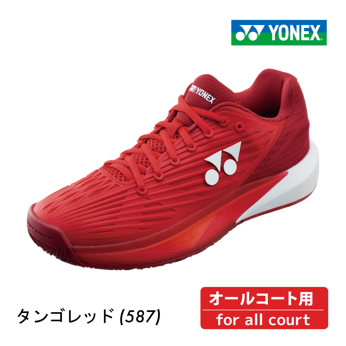 YONEX 　パワークッション エクリプション5 メン AC