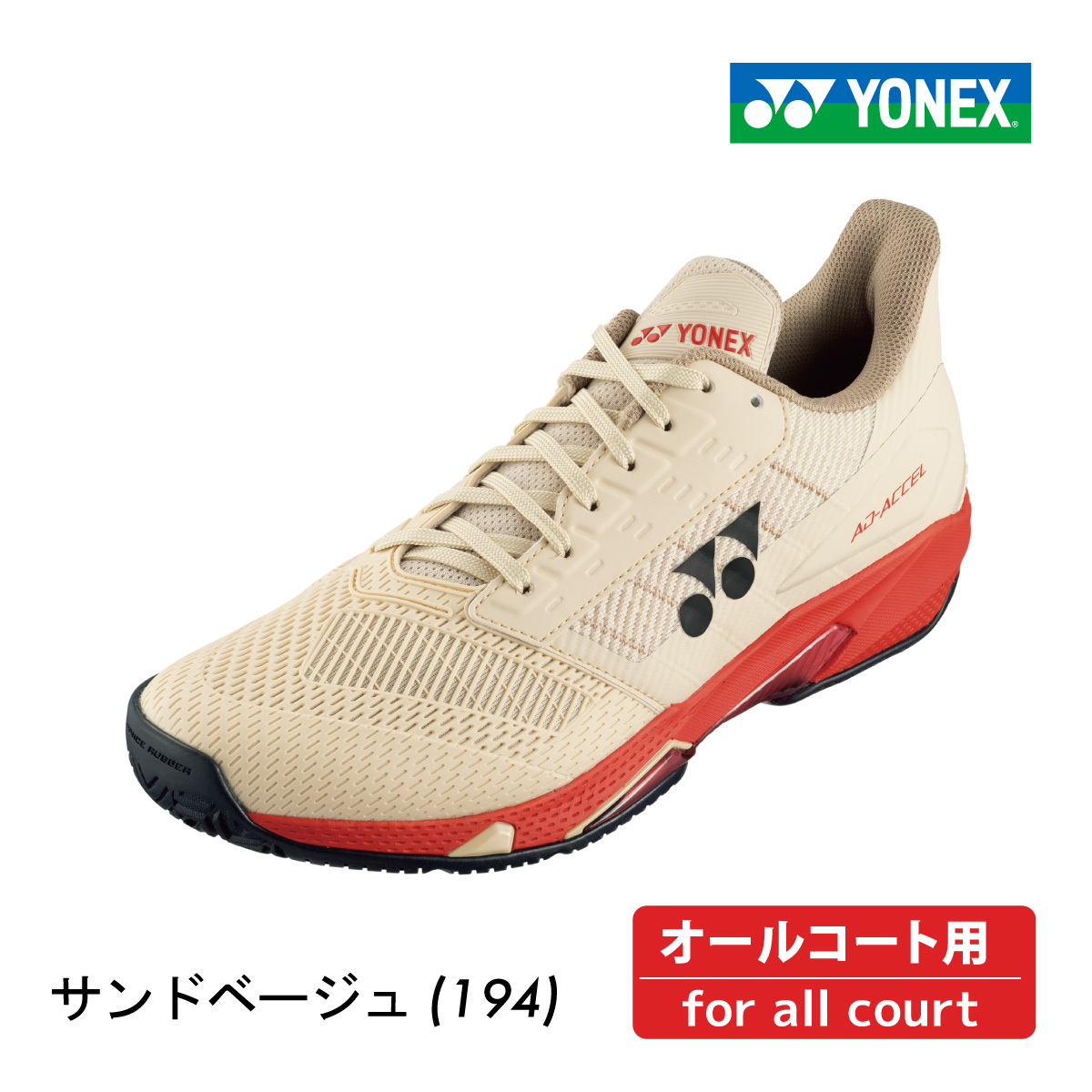 YONEX 　パワークッションアドアクセル メンAC