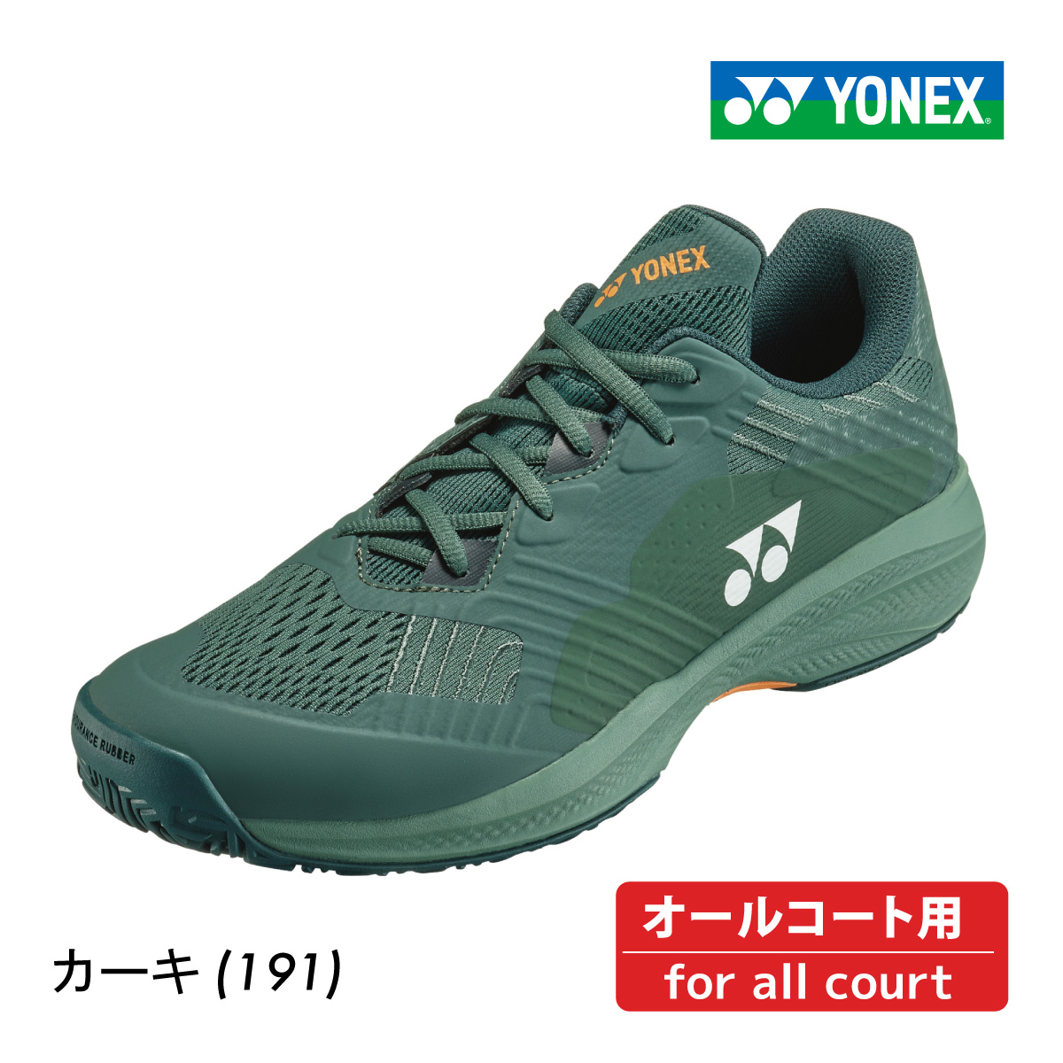 YONEX '25ソニケージ オールコート用 テニスシューズ 3E YONEX パワークッション ソニケージ メン AC オールコート用 カーキ