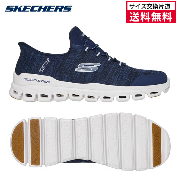 スケッチャーズ スリップインズ グライドステップ ゼフィール メンズ 25FW ネイビー 233011-NVY